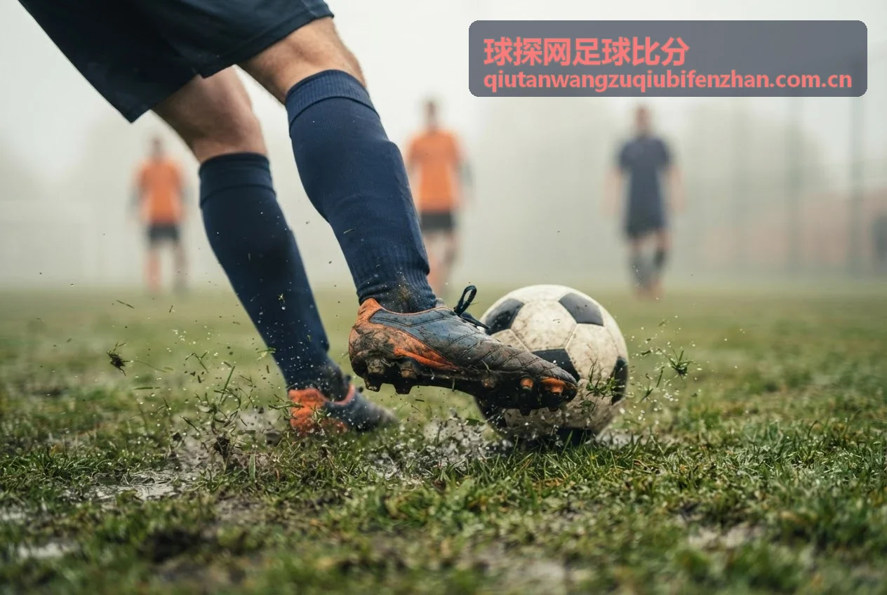 球探网足球比分欧冠强队对阵看点
